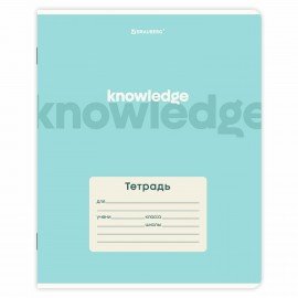 Тетради ДЭК 18 л. КОМПЛЕКТ 10 шт. BRAUBERG, клетка, обложка картон, "KNOWLEDGE", 107331