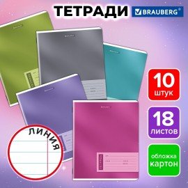 Тетради ДЭК 18 л. КОМПЛЕКТ 10 шт. BRAUBERG, линия, обложка картон, "ONE COLOUR", 107338