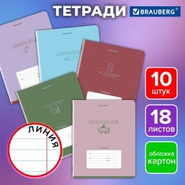 Тетради ДЭК 18 л. КОМПЛЕКТ 10 шт. BRAUBERG, линия, обложка картон, "PHRASES", 107339
