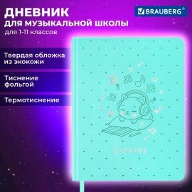 Дневник для музыкальной школы 48л, обложка кожзам твердая, фольга, BRAUBERG, мятный, КОТИК, 107367