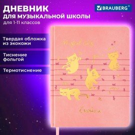 Дневник для музыкальной школы 48л, обложка кожзам твердая, фольга, BRAUBERG, розовый, НОТКИ, 107368