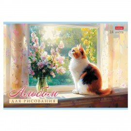 Альбом д/рис. А4 24л., скоба, обложка картон, HATBER, 205х290мм, Ассорти-Выпуск №4, 24А4В