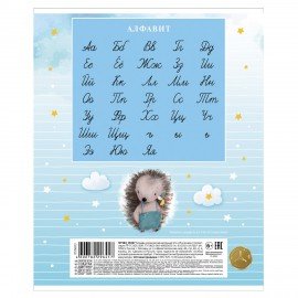 Тетрадь 12л. HATBER линия, обложка картон, Маленькие мечтатели (микс в спайке), 12Т5В2