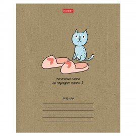 Тетрадь 18л. HATBER клетка, обложка картон КРАФТ, На мягких лапках (микс в спайке), 18Т5В1
