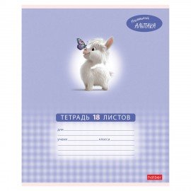 Тетрадь 18 л., HATBER клетка, обложка картон, "Маленький альпака" (микс в спайке), 091390, 18Т5В1