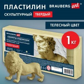 Пластилин скульптурный ТВЕРДЫЙ ТЕЛЕСНЫЙ "Секреты художника", 1 кг, BRAUBERG ART, 107487