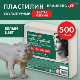 Пластилин скульптурный ЭКСТРА МЯГКИЙ БЕЛЫЙ "Секреты художника", 0,5 кг, BRAUBERG ART, 107501