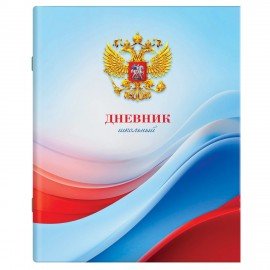 Дневник 1-11 класс 40л, на скобе, ПИФАГОР, обложка картон, МИКС Российский, 107576