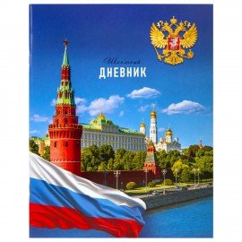 Дневник 1-11 класс 40л, на скобе, ПИФАГОР, обложка картон, МИКС Российский, 107576