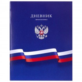 Дневник 1-11 класс 40л, на скобе, ПИФАГОР, обложка картон, МИКС Российский, 107576