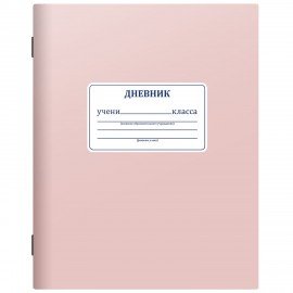 Дневник 1-11 класс 40л, на скобе, ПИФАГОР, обложка картон, МИКС Однотонный, 107577