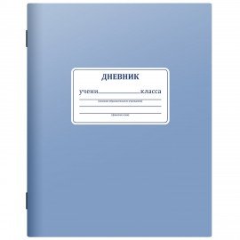 Дневник 1-11 класс 40л, на скобе, ПИФАГОР, обложка картон, МИКС Однотонный, 107577