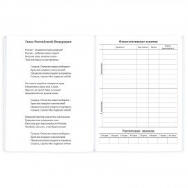 Дневник 1-11 класс 40л, на скобе, ПИФАГОР, обложка картон, МИКС Универсальный, 107578