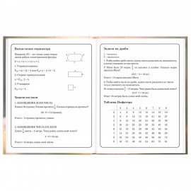 Дневник 1-4 класс 48л, твердый, ЮНЛАНДИЯ, глянцевая ламинация, с подсказом, Хомяк, 107579