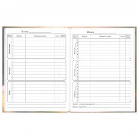 Дневник 1-4 класс 48л, твердый, ЮНЛАНДИЯ, глянцевая ламинация, с подсказом, Хомяк, 107579