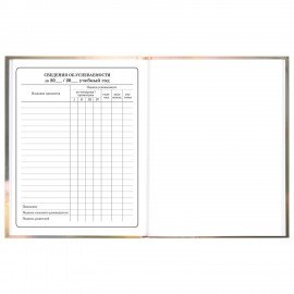 Дневник 1-4 класс 48л, твердый, ЮНЛАНДИЯ, глянцевая ламинация, с подсказом, Хомяк, 107579