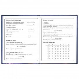 Дневник 1-4 класс 48л, твердый, ЮНЛАНДИЯ, глянцевая ламинация, с подсказом, Принцесса, 107582