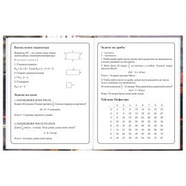 Дневник 1-4 класс 48л, твердый, ЮНЛАНДИЯ, глянцевая ламинация, с подсказом, Авто, 107584