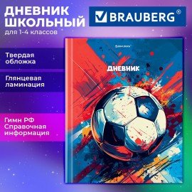 Дневник 1-4 класс 48л, твердый, BRAUBERG, глянцевая ламинация, с подсказом, Футбол, 107585