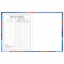 Дневник 1-4 класс 48л, твердый, BRAUBERG, глянцевая ламинация, с подсказом, Футбол, 107585