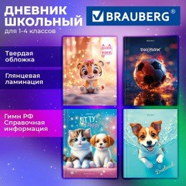 Дневник 1-4 класс 48л, твердый, BRAUBERG, глянцевая ламинация, с подсказом, МИКС УНИВЕРСАЛЬНЫЙ, 107587