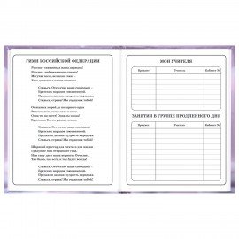 Дневник 1-4 класс 48л, твердый, BRAUBERG, глянцевая ламинация, с подсказом, Единорог, 107588