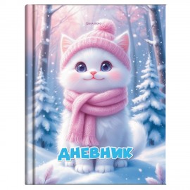 Дневник 1-4 класс 48л, твердый, BRAUBERG, глянцевая ламинация, с подсказом, Winter Cat, 107589