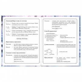 Дневник 1-4 класс 48л, твердый, BRAUBERG, глянцевая ламинация, с подсказом, Winter Cat, 107589