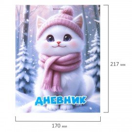 Дневник 1-4 класс 48л, твердый, BRAUBERG, глянцевая ламинация, с подсказом, Winter Cat, 107589