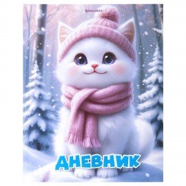 Дневник 1-4 класс 48л, твердый, BRAUBERG, глянцевая ламинация, с подсказом, Winter Cat, 107589
