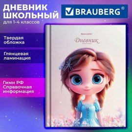 Дневник 1-4 класс 48л, твердый, BRAUBERG, глянцевая ламинация, с подсказом, Princess, 107590