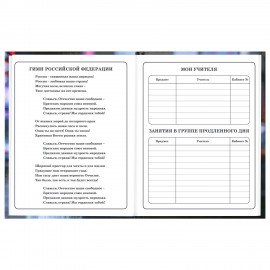 Дневник 1-4 класс 48л, твердый, BRAUBERG, глянцевая ламинация, с подсказом, Милая крольчиха, 107591