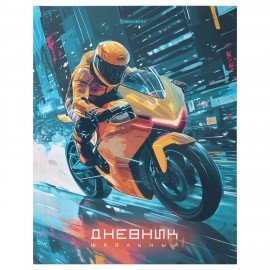 Дневник 1-4 класс 48л, твердый, BRAUBERG, выборочный лак, с подсказом, Крутой байк, 107592