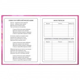 Дневник 1-4 класс 48л, твердый, ЮНЛАНДИЯ, выборочный лак, с подсказом, Панда, 107597