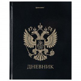 Дневник 1-11 класс 40л, твердый, BRAUBERG, глянцевая ламинация, Герб, 107598