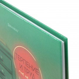 Дневник 1-11 класс 40л, твердый, BRAUBERG, глянцевая ламинация, Пушистый хулиган, 107599