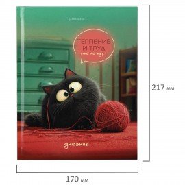 Дневник 1-11 класс 40л, твердый, BRAUBERG, глянцевая ламинация, Пушистый хулиган, 107599