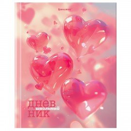 Дневник 1-11 класс 40л, твердый, BRAUBERG, глянцевая ламинация, МИКС УНИВЕРСАЛЬНЫЙ, 107600