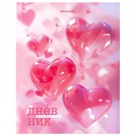 Дневник 1-11 класс 40л, твердый, BRAUBERG, глянцевая ламинация, МИКС УНИВЕРСАЛЬНЫЙ, 107600