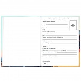 Дневник 1-11 класс 40л, твердый, BRAUBERG, глянцевая ламинация, Авто, 107602