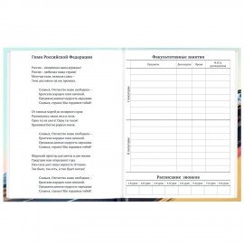 Дневник 1-11 класс 40л, твердый, BRAUBERG, глянцевая ламинация, Авто, 107602