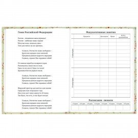 Дневник 1-11 класс 40л, твердый, BRAUBERG, матовая ламинация, Blossom, 107603