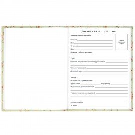 Дневник 1-11 класс 40л, твердый, BRAUBERG, матовая ламинация, Blossom, 107603