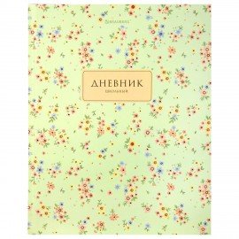 Дневник 1-11 класс 40л, твердый, BRAUBERG, матовая ламинация, Blossom, 107603