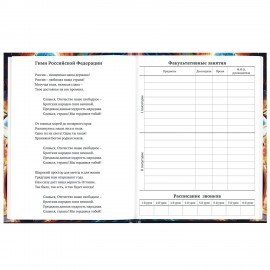 Дневник 1-11 класс 40л, твердый, BRAUBERG, глянцевая ламинация, Мотоцикл, 107605