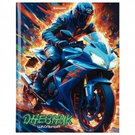 Дневник 1-11 класс 40л, твердый, BRAUBERG, глянцевая ламинация, Мотоцикл, 107605