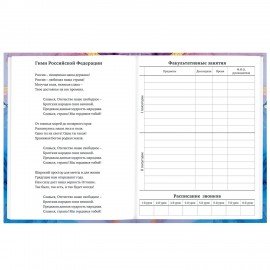 Дневник 1-11 класс 40л, твердый, BRAUBERG, глянцевая ламинация, Мрамор, 107606