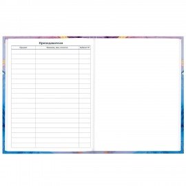 Дневник 1-11 класс 40л, твердый, BRAUBERG, глянцевая ламинация, Мрамор, 107606