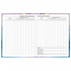 Дневник 1-11 класс 40л, твердый, BRAUBERG, глянцевая ламинация, Мрамор, 107606