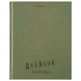 Дневник 1-11 класс 40л, твердый, BRAUBERG, глянцевая ламинация, Однотонный, 107607